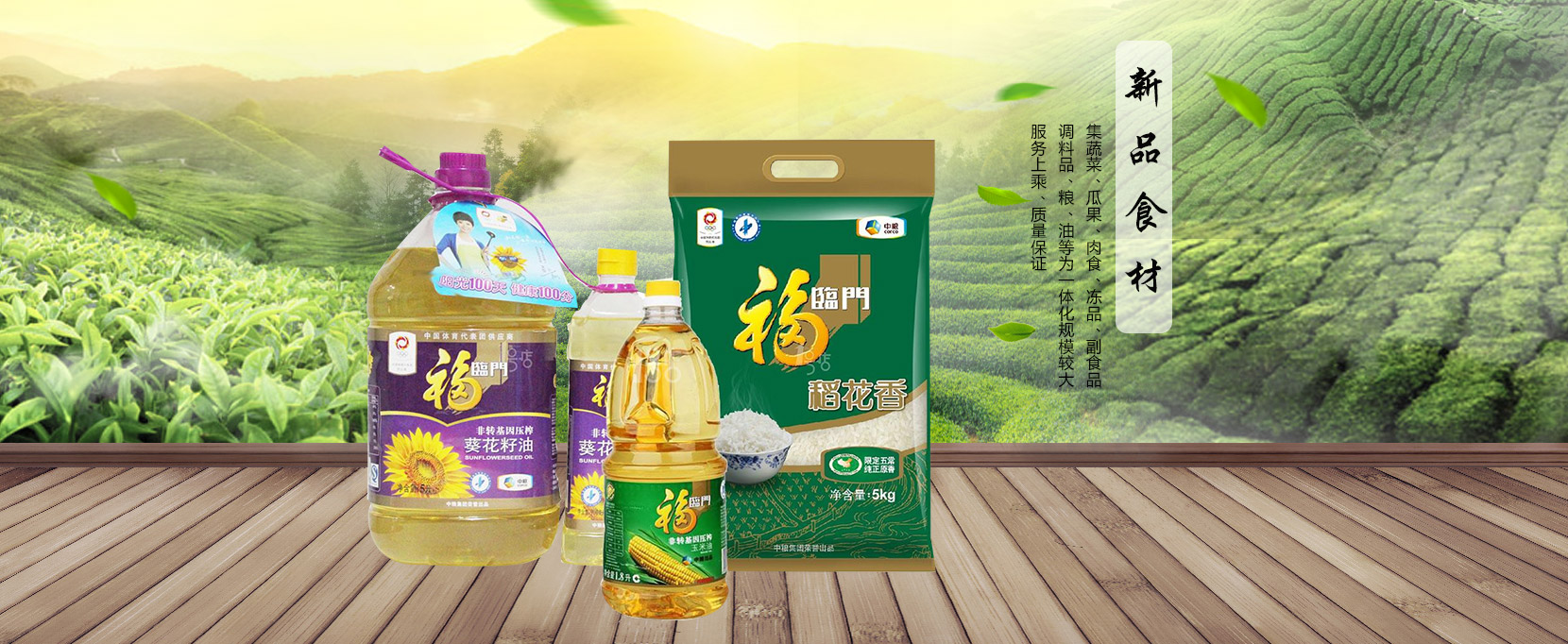 明吉農産品配送,重慶農産品配送,重慶土雞,重慶土鴨,重慶農家樂,蔬菜配送,重慶蔬菜配送,重慶食品配送,食品配送公司,重慶肉禽.重慶配送公司.重慶富民農場